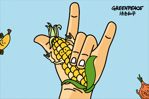Greenpeace
